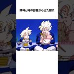 悟飯が着るピッコロの道着に関するうんちく #雑学 #アニメ #ドラゴンボール