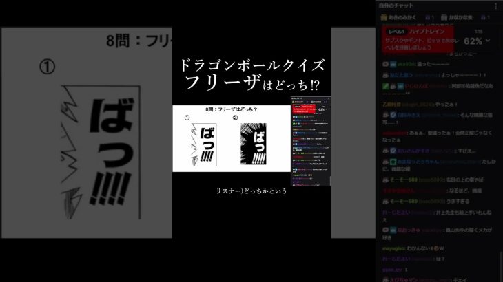 【ドラゴンボールクイズ】漫画家史上最も絵の上手い漫画家「鳥山明」、フリーザという発明が偉大過ぎた。そして後半はクイズフリーザはどっち？⑤