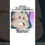 ネットミームになったドラゴンボールに関するうんちく #雑学 #アニメ #ドラゴンボール