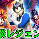 第二弾どっち強いか話そうぜ！ドラゴンボールレジェンズ