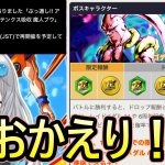 【 帰ってきたレイド‼ 】ようやくゴッドのユニフラが厳選できる‼【 ドラゴンボールレジェンズ　ドラゴンボール  】