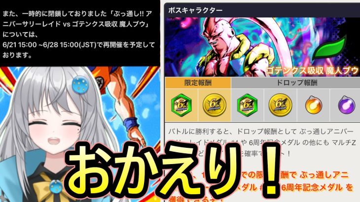 【 帰ってきたレイド‼ 】ようやくゴッドのユニフラが厳選できる‼【 ドラゴンボールレジェンズ　ドラゴンボール  】