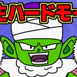 ピッコロさんの人生が壮絶すぎるんだが…【 ドラゴンボール 考察 】