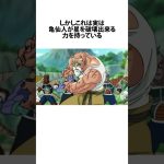 ドラゴンボール世界の月に関するうんちく #雑学 #アニメ #ドラゴンボール