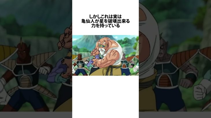 ドラゴンボール世界の月に関するうんちく #雑学 #アニメ #ドラゴンボール