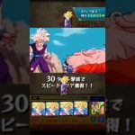 【コラボ】モンスト×ドラゴンボール　超究極セル　特殊演出（創作）