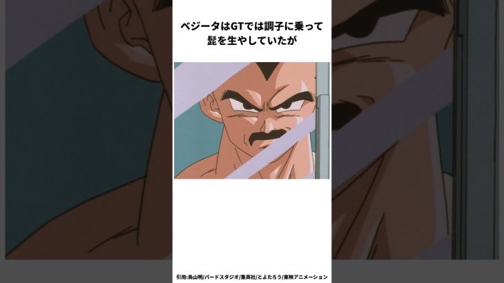 ドラゴンボールのしょうもない雑学　#ドラゴンボール #ドラゴンボール反応集