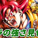 【生放送】オラの強さ見せてやるぜ！！【ドラゴンボールレジェンズ】