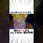 【ドラゴンボール】未来の世界は実は○○だった…