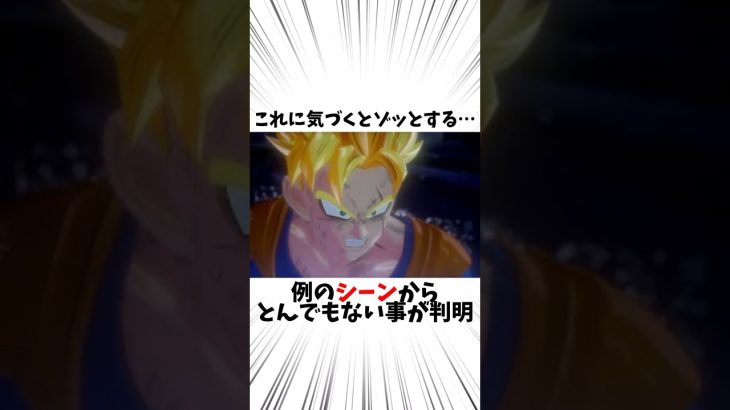 【ドラゴンボール】未来の世界は実は○○だった…