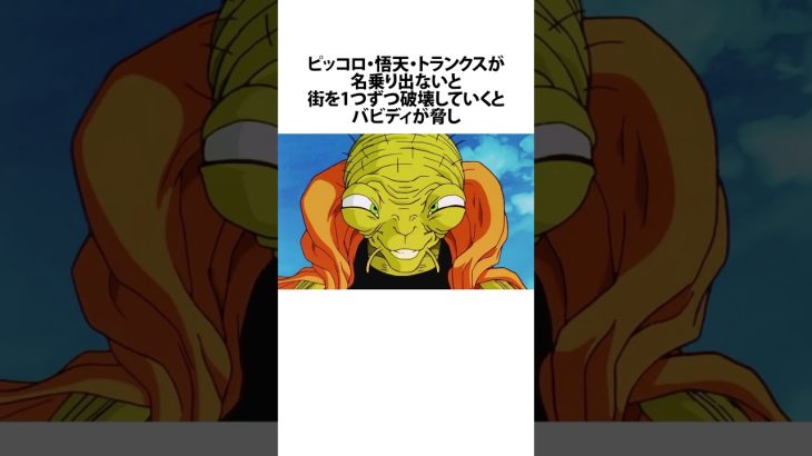 原作で垣間見えた悟空のキレキレな発言について #ドラゴンボール #アニメ #雑学