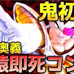 ベジータ王子で全滅させたい_レイダー【ドラゴンボール ザ ブレイカーズ】