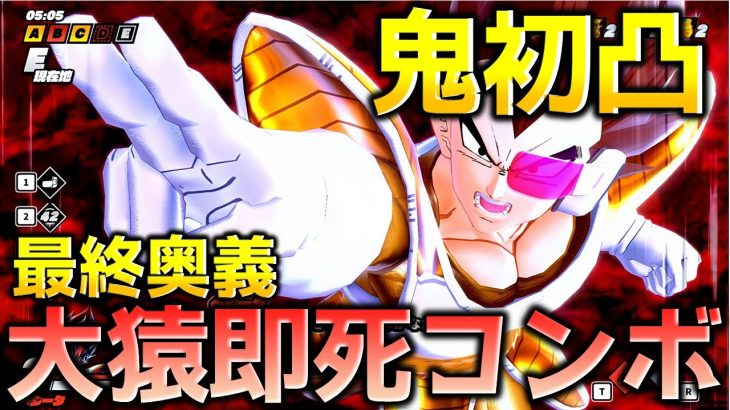 ベジータ王子で全滅させたい_レイダー【ドラゴンボール ザ ブレイカーズ】