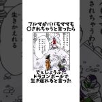 【ドラゴンボール】悟空に違和感を感じる理由#ドラゴンボール