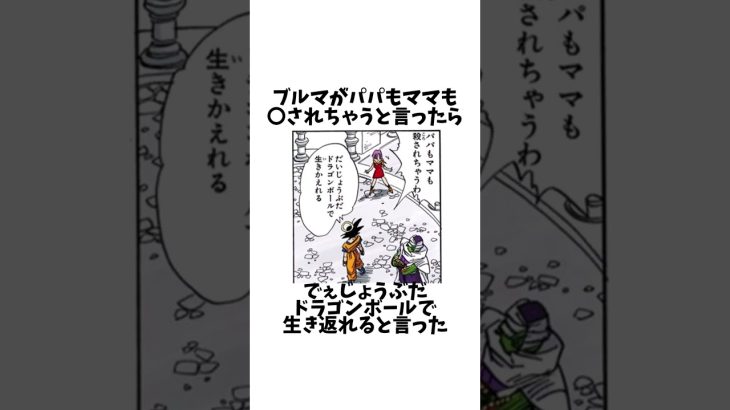 【ドラゴンボール】悟空に違和感を感じる理由#ドラゴンボール