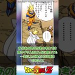 この時の悟空おかし過ぎない？#  #反応集 #ドラゴンボール #ドラゴンボールz #ドラゴンボール超 #dragonball #shorts