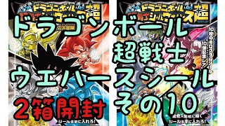 ドラゴンボール　超戦士シールウエハース超　かれこれ10弾となりました！