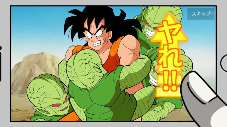 【アニメ】最低なドラゴンボール10連ガチャ③