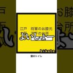 【神回】感情込めてボケてにアフレコしてツッコんでみたらヤバすぎたｗｗｗｗ【第1253弾】#shorts