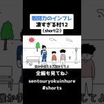 戦闘力のインフレ凄すぎる村12（short②）【コントアニメ】【ドラゴンボール】#shorts #コントアニメ #ドラゴンボール #アニメ