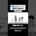 戦闘力のインフレ凄すぎる村15（short④）【コントアニメ】【ドラゴンボール】#shorts #コントアニメ #ドラゴンボール #アニメ