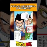 ドラゴンボール超の孫悟飯さん、17号よりも強かった