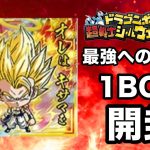 ドラゴンボール超戦士シールウエハース超　最強への大冒険を1BOX開封してみた　#ドラゴンボール　#ウエハース　#ドラゴンボール超　#開封　#dragonball