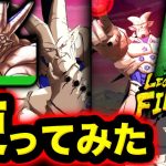 【2体目の不滅持ち】超優秀すぎる新LL超一星龍を使ってみた【ドラゴンボールレジェンズ６周年】【DRAGONBALL LEGENDS】【ゲーム実況】