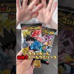 ドラゴンボール超戦士シールウエハース超 最強への大冒険 を2パック開封してみた②！　#ドラゴンボール　#dragonball