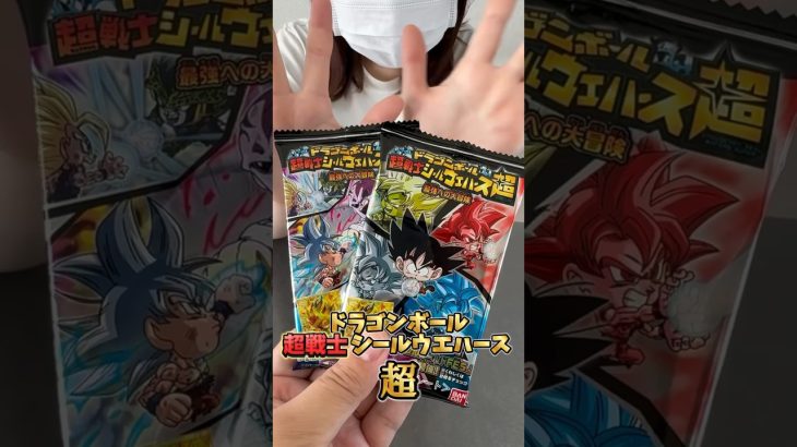 ドラゴンボール超戦士シールウエハース超 最強への大冒険 を2パック開封してみた！　#ドラゴンボール　#dragonball