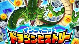 〔ドッカンバトル〕ドラゴンヒストリー31ドラゴンボール超スーパーヒーロー