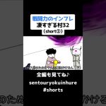 戦闘力のインフレ凄すぎる村32（short③）【ドラゴンボール】【アニメ】#shorts #ドラゴンボール #アニメ #戦闘力