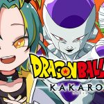 🌳#3【ドラゴンボールZ カカロット】🟠悪の帝王フリーザ編🔴初見のオラがドラゴンボールZを１から巡る【#ノルジュが生えた/VOMS】