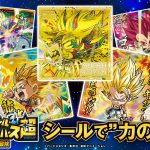 「ドラゴンボール 超戦士シールウエハース超 最強への大冒険」開封＆力の勝負！4つの箔押しが輝く「悟空スペシャル」収録！【バンマニ!】【バンダイ公式】