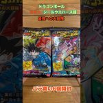 ドラゴンボール超戦士シールウエハース超　最強への冒険　バラ買い6個開封