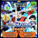 至上のバトルスペクタクル ドラゴンボール超編 チケットガシャ 7連 ドッカンバトル ガチャ dokkanbattle