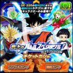 至上のバトルスペクタクル ドラゴンボール超編 チケットガシャ 7連 ドッカンバトル ガチャ dokkanbattle