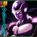 ドラゴンボール超 第93話 同時視聴 アニメリアクション DRAGON BALL SUPER Anime Reaction Episode 93 ドラゴンボールスーパー