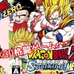 途中広告なし【ドラゴンボールスパーキングメテオ】ゲームセンターCXF【スパーキングゼロの原点を、発売前に見なければならないと思うんだ。】