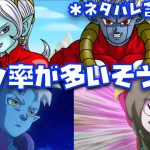 【ネタバレあり】リンク率が高いと話題＆仮面の魔人につい【ドラゴンボール、ダイマ、ミニ、悟空、ベジータ、ピッコロ、DAIMA】