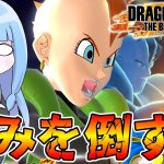 【DBDBD】俺は貴様を倒す者だ×戦闘の記憶＝最強【VOICEROID実況/ドラゴンボールザブレイカーズ】