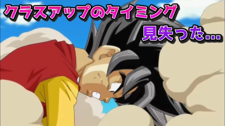 【DBH】オンライン復活してほしすぎる…　＃ドラゴンボールヒーローズ　＃dragonball