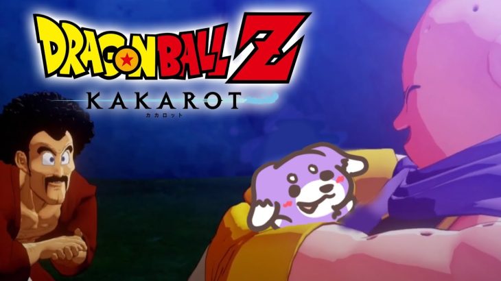 DB大好きマンのしるこさんによるドラゴンボールZ カカロット！【ドラゴンボールZ KAKAROT】※ネタバレあり