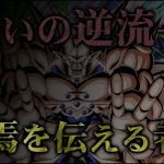 【DRAGON BALL】作中で語られない謎を徹底考察！！ラスボスはドラゴンボール！？※個人的考察を含みます。