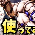 とうとう手に入れてしまった、新超一星龍を使ってみた。【ドラゴンボールレジェンズ】【DRAGON BALL　legends】