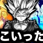 最近マジで見なくなったけどどうした・・・？【ドラゴンボールレジェンズ６周年】【DRAGONBALL LEGENDS】【ゲーム実況】