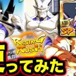 【爆速すぎるライジング】遂にゼンカイ覚醒したイーシンロンを使ってみた【ドラゴンボールレジェンズ６周年】【DRAGONBALL LEGENDS】【ゲーム実況】