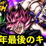 ユーザー『ついに未来キター！！』➡︎？？？【ドラゴンボールレジェンズ 実況】【DRAGONBALL LEGENDS】