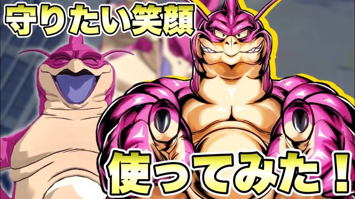 【可愛い】新キャラ「五星龍/ウーシンロン」使ってみたら最強に可愛かった！【ドラゴンボールレジェンズ】【DRAGONBALL LEGENDS】