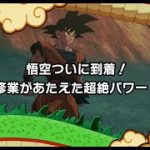 【DRAGONBALLZ】ちょっと悟空になってくるわ【6戦目】#ネタバレあり